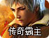 有没有从国内翻到国外的软件