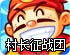 免费上网ssr