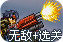 flashin使用方法